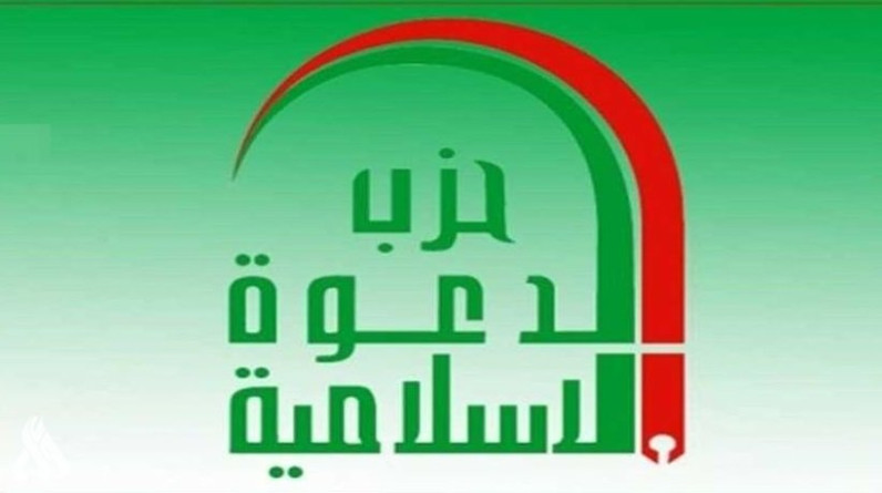 حزب الدعوة الإسلامية يؤكد على إحياء يوم القدس ويدعو لدعم المقاومة